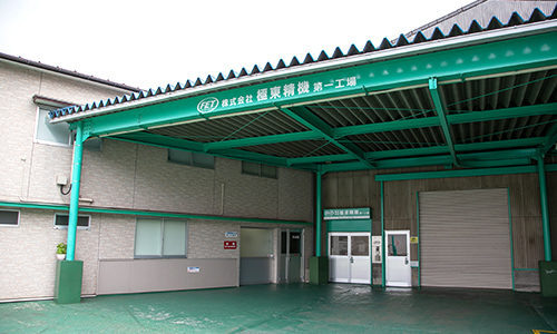 極東精機本社第一工場